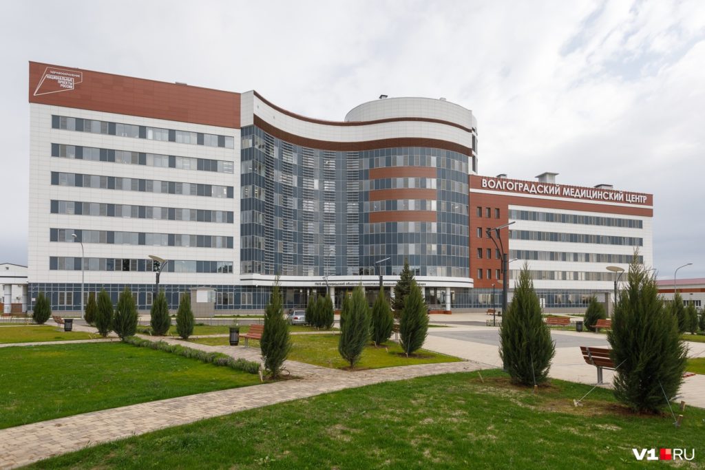 Волгоградский онкологический диспансер