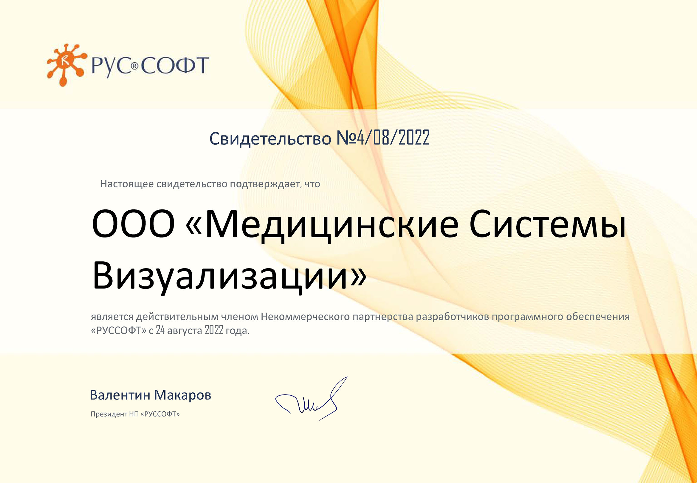 MVS membership in RUSSOFT