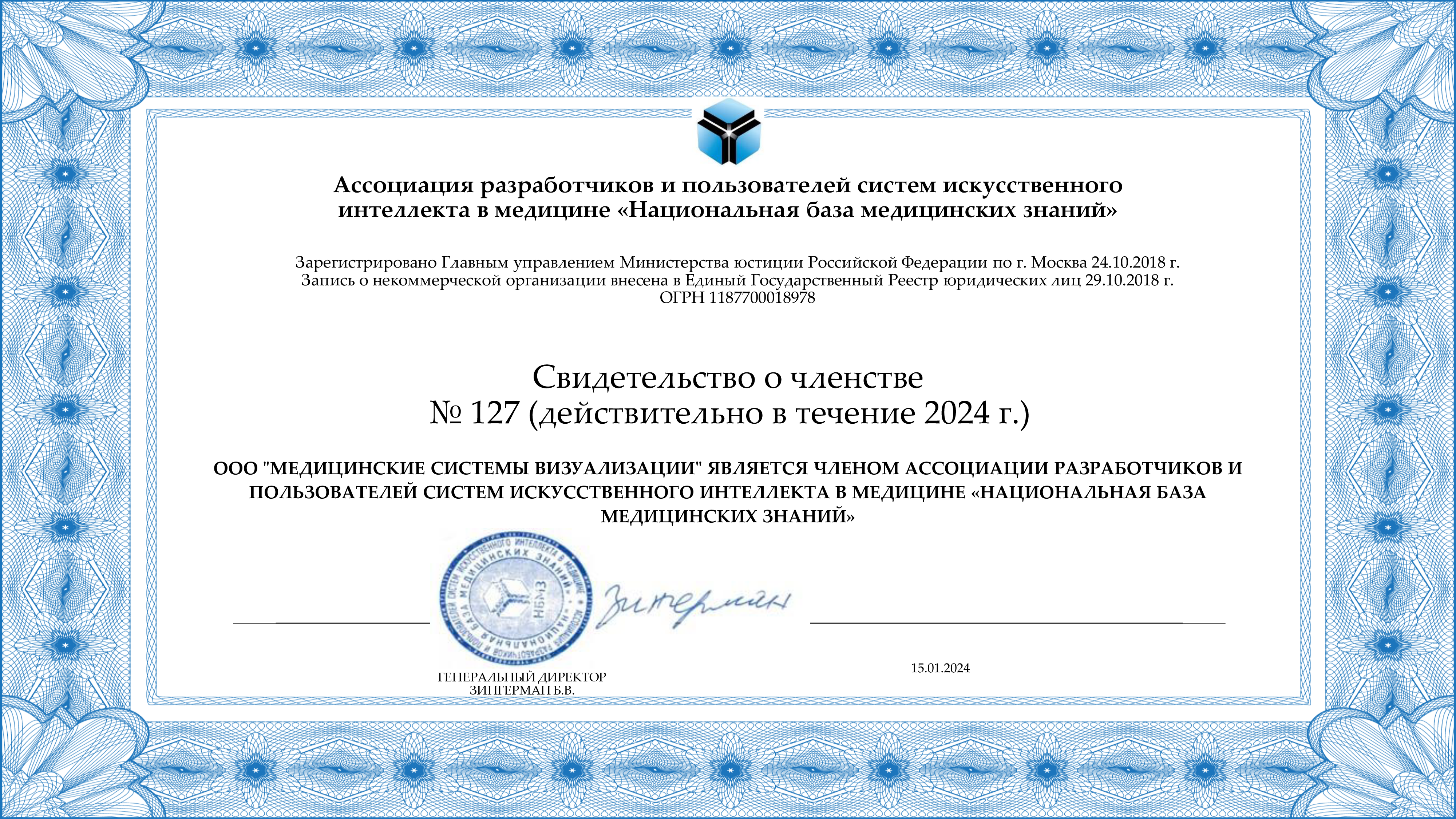 MVS Membership Certificate
