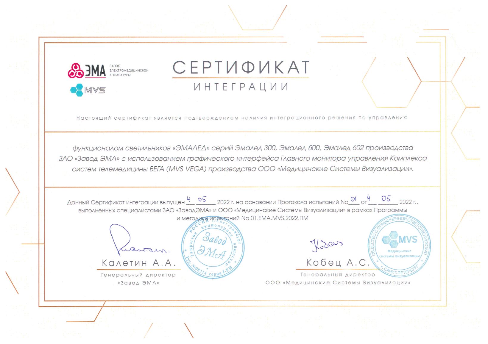 интеграции 